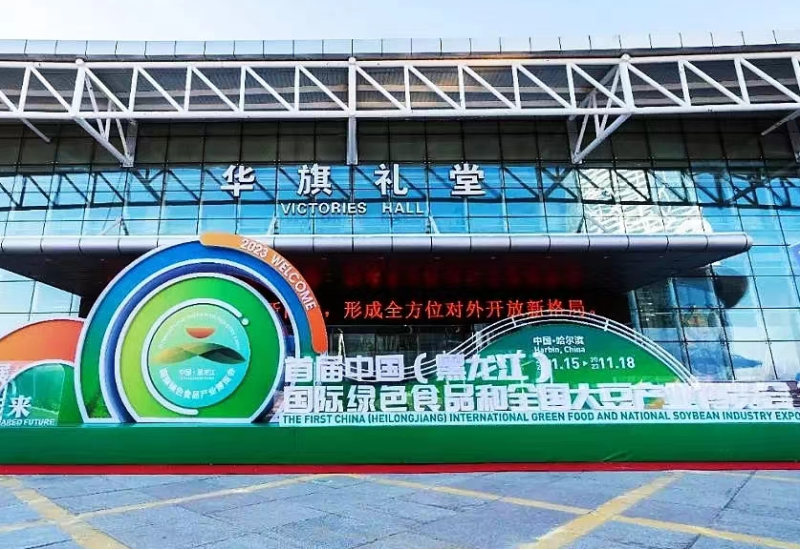 【綠色發(fā)展 共創(chuàng)未來】時光良田鮮食玉米亮相2023綠博會，展示品質(zhì)龍江魅力