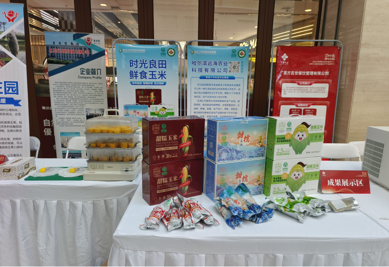 利如金農(nóng)業(yè)集團遠海農(nóng)業(yè)參加黑龍江省暨哈爾濱市退役軍人及隨軍未就業(yè)家屬春季專場招聘會